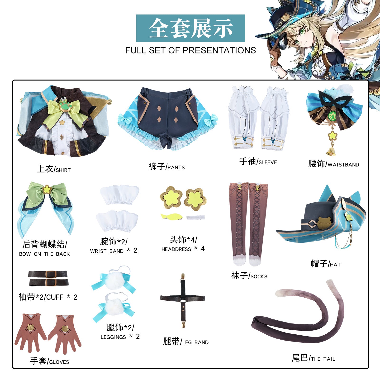 Xinsilu Genshin Impact Kirara cosplay costume anime game clothing
