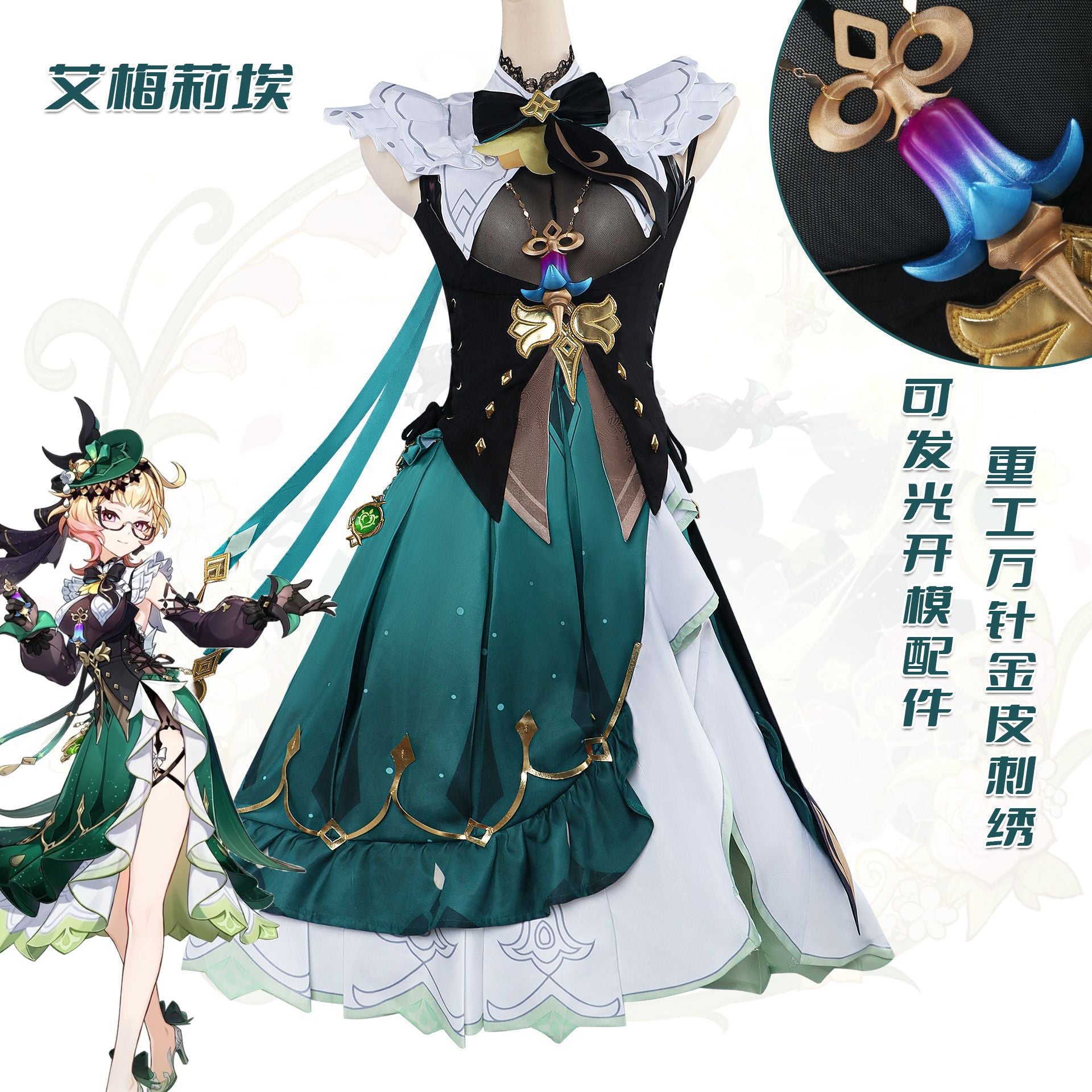 Genshin Impact Amelie Cosplay Perfumer Costume Set
